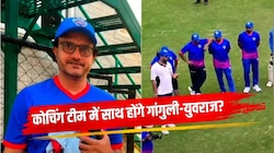 कोचिंग करियर की शुरुआत करेंगे युवराज सिंह? सौरव गांगुली के साथ नजर आए तो मचा शोर
