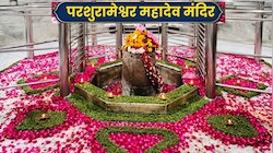 बागपत का परशुरामेश्वर महादेव मंदिर, यहां भगवान भोलेनाथ ने दिए दर्शन