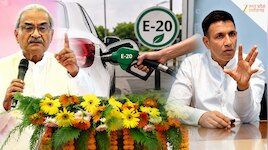 'शुद्ध पेट्रोल तुम्हारे बाप के यहां से आएगा...', E20 पर बीजेपी सांसद का विवादित बयान