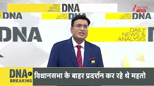 DNA With Rahul Sinha: सहकारिता बिल पेश..आर्थिक मजबूती देने वाले बिल में क्या है खासियत? | Zee News