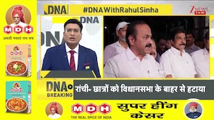 DNA With Rahul Sinha: केरल की 'इन्टॉलरेंट' सरकार..सावरकर पर सवाल पूछने पर छीन ली नौकरी? | Savarkar