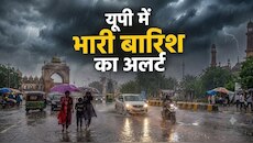 आज भी नहीं थमेगा बरसात का दौर, पश्चिमी UP से बुंदेलखंड तक मेहरबान रहेंगे बादल, अलर्ट