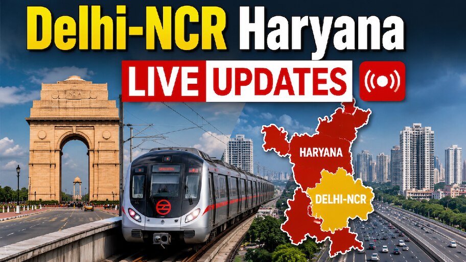 Delhi-NCR Haryana Live Updates: दिल्ली विधानसभा के मॉनसून सत्र का दूसरा ...