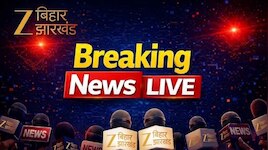 Bihar Breaking News Live: पटना में आज JP गोलंबर से कारगिल चौक तक निकलेगी भव्य 'तिरंगा यात्रा', सीएम सम्राट होंगे शामिल