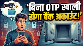 बिना बैंक डिटेल चुराए भी कंगाल बना सकते हैं हैकर्स? Framework डेटा लीक का एक्सप्लेनर