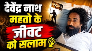देवेंद्र 9 दिनों से खाना नहीं खाए, लेकिन पुलिस को चकमा देकर विधानसभा घेरने जा रहे