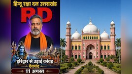 किसी की आस्था का केंद्र नहीं, फिर भी हिंदू रक्षा दल दारुल उलूम में चढ़ाएगा गंगा जल!