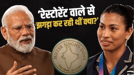 ग्लासगो में तिरंगे को लेकर ऐसा क्या हुआ था, जो पीएम मोदी को भी लवलीना से पूछना पड़ा?