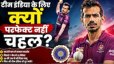 चहल ने काउंटी वनडे कम में मचाया गदर, गुच्छों में झटके विकेट, क्यों नहीं हो रही वापसी