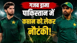 वनडे में फिर से पाकिस्तान के कैप्टन बनेंगे बाबर आजम? अधर में लटका अफरीदी का भविष्य