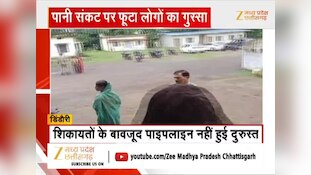 केबल बिछाने से पाइपलाइन क्षतिग्रस्त; गांव में हुई पानी की किल्लत; जल संकट पर फूटा लोगों का गुस्सा