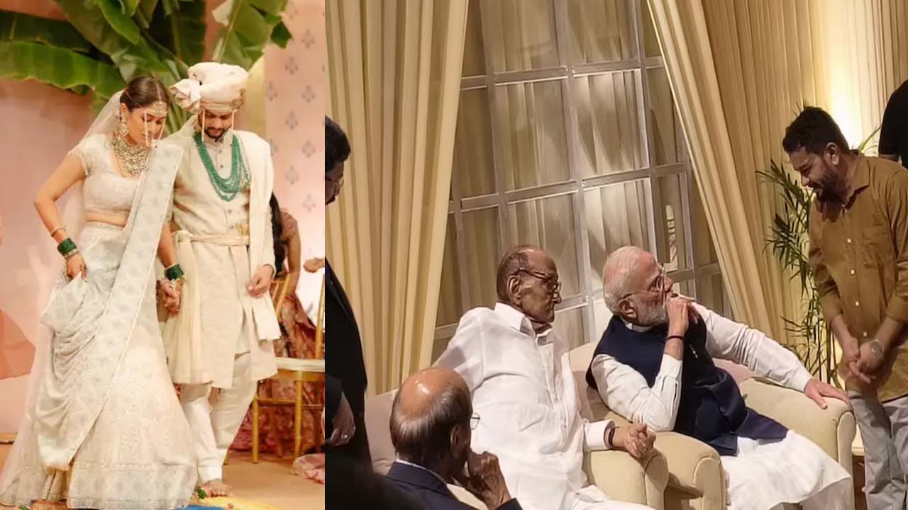 सियासी मतभेद भूल मुंबई में जुटे दिग्गज, सुप्रिया सुले की बेटी की शादी में पहुंचे पीएम मोदी, अमित शाह और राहुल गांधी