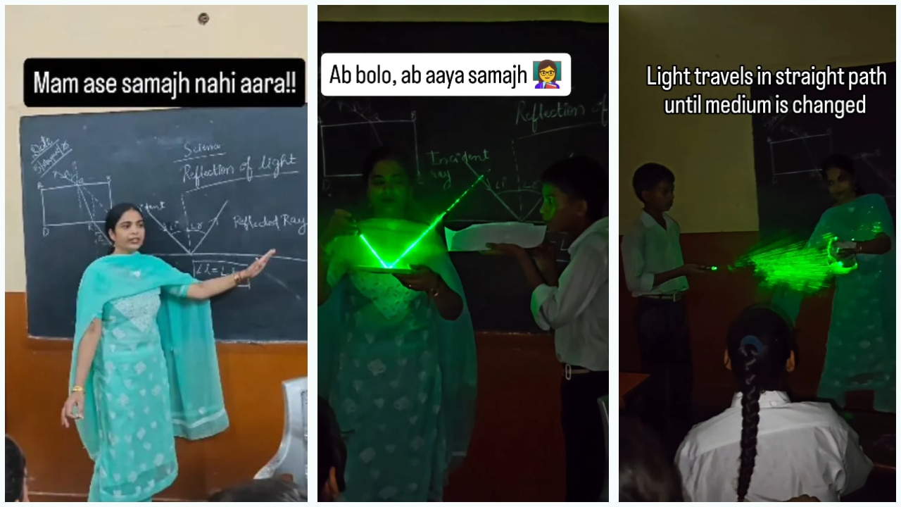 'मैम, समझ नहीं आ रहा...' तो टीचर ने क्लासरूम में प्रैक्टिक्ल कर समझाया 'रिफ्लेक्शन ऑफ लाइट', Video हुआ Viral