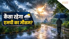 मध्य प्रदेश में भारी बारिश के साथ तेज हवाओं का अलर्ट, इन जिलों में खूब गिरेगा पानी