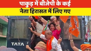 VIDEO: बीजेपी की महिला कार्यकर्ताओं को पुरुष पुलिसकर्मियों ने हिरासत में लिया