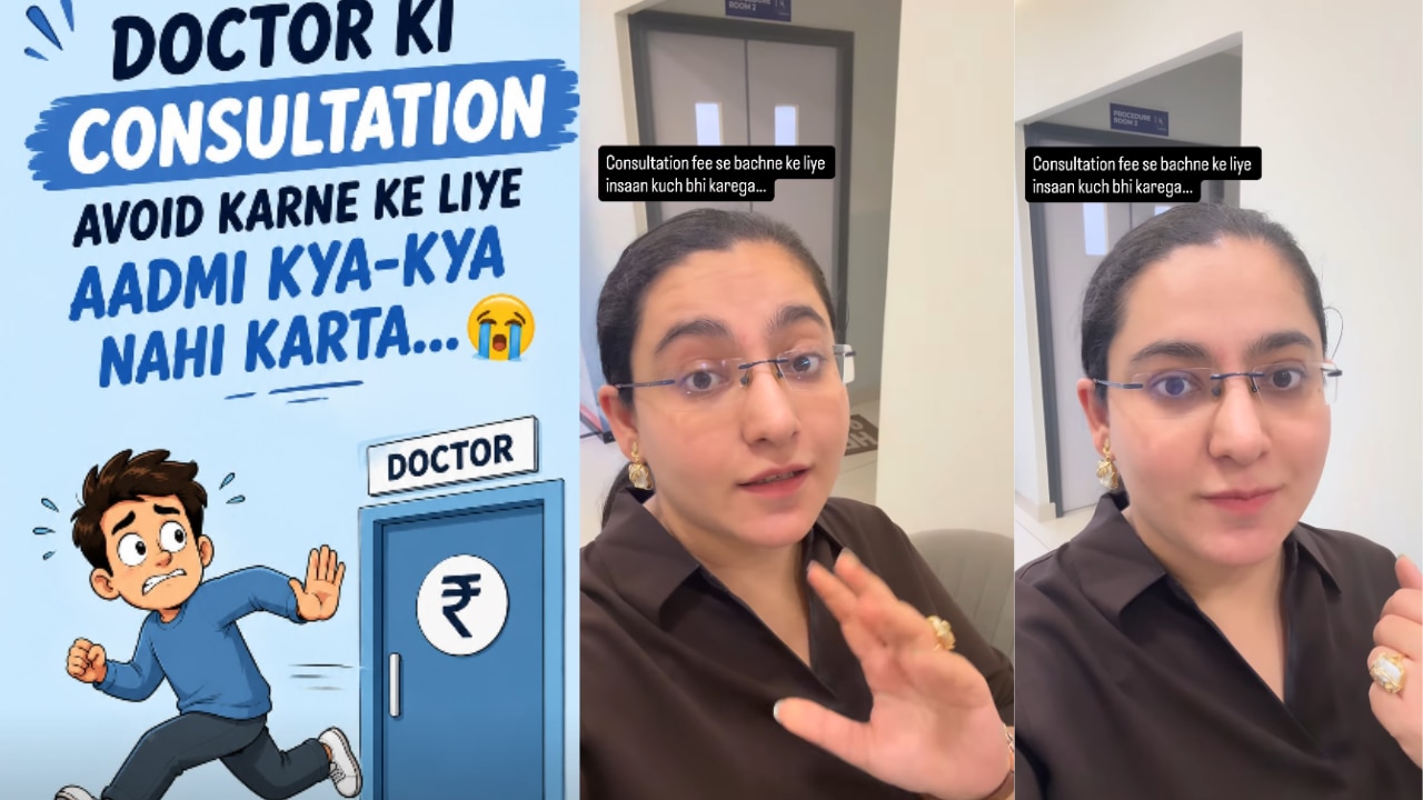 डॉक्टर की फीस से बचने के लिए कपल ने लगाया ऐसा दिमाग, पूरा मामला सुनकर नहीं रुकेगी हंसी; Video Viral