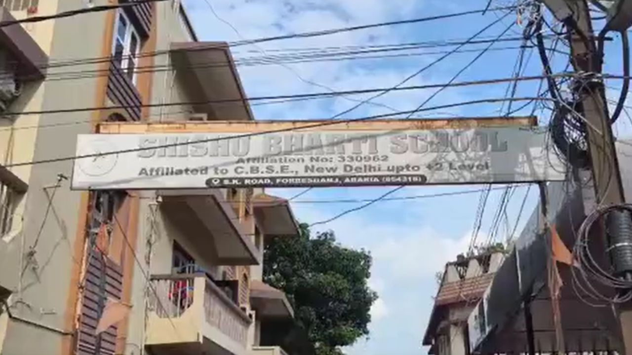 फारबिसगंज में बवाल: शिक्षक ने छात्र को पीटा, गर्दन हो गई टेढ़ी... परिजनों ने किया हंगामा
