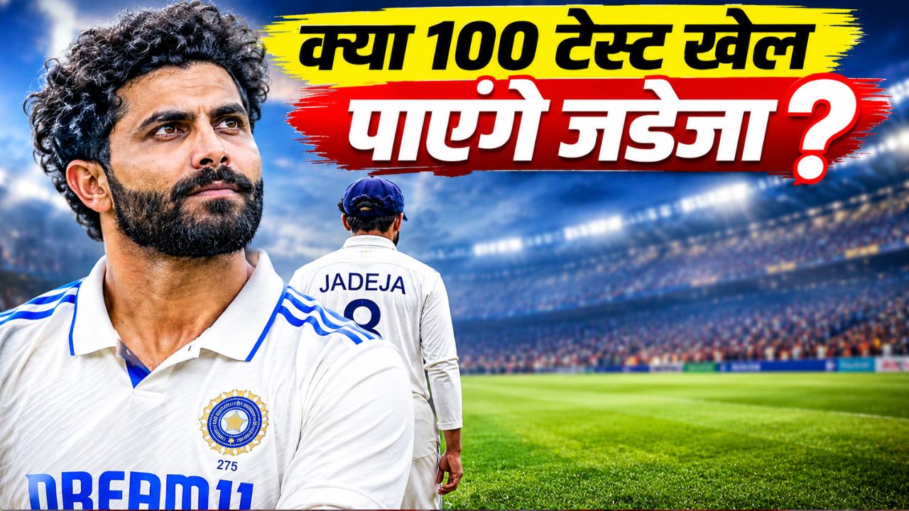 क्या 100 टेस्ट से पहले खत्म हो जाएगा जडेजा का करियर? WTC 2025-27 में नहीं लग पाएगा शतक, समझें गणित