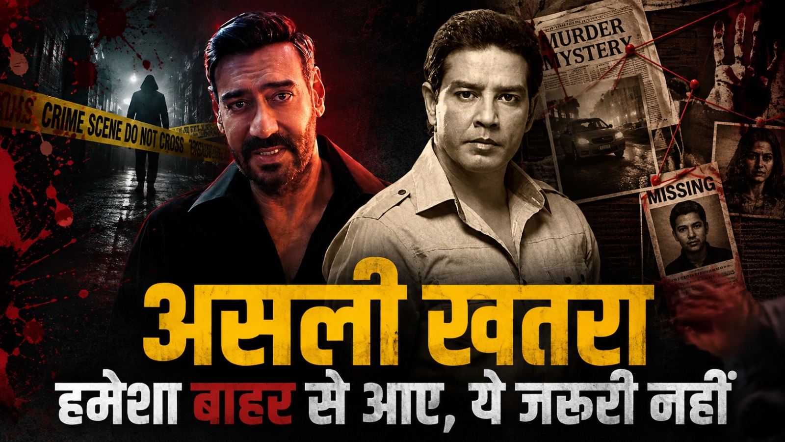 अजय देवगन बने 'क्राइम पेट्रोल' के नए होस्ट, अनूप सोनी की जगह लेंगे