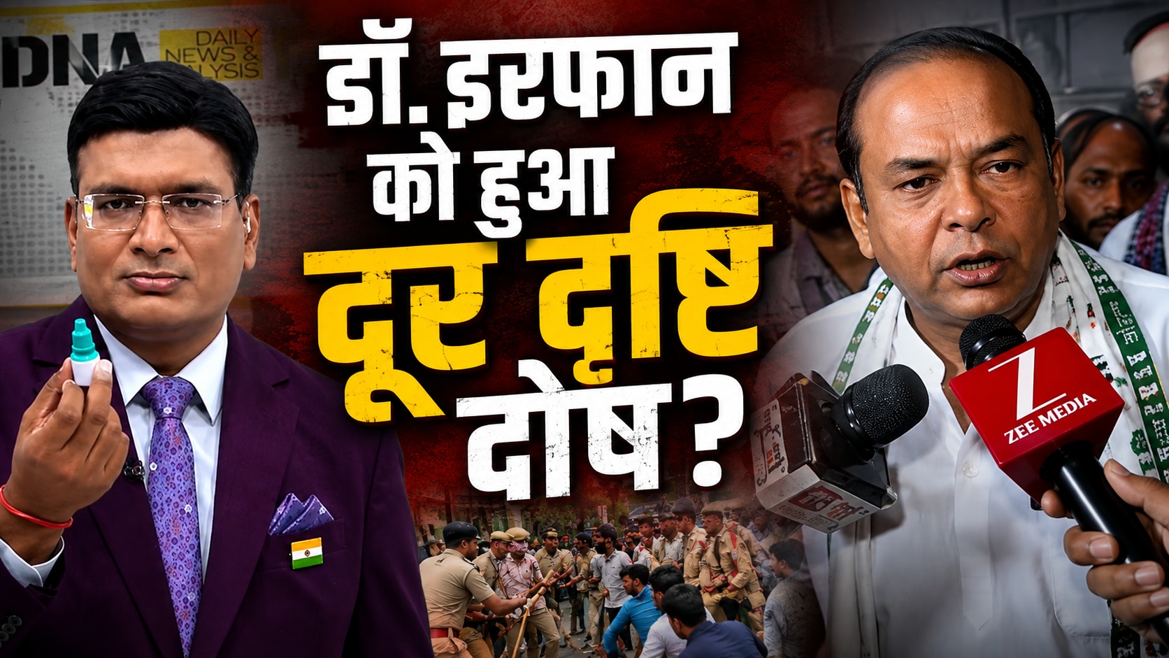 रांची लाठीचार्ज पर इरफान अंसारी का बयान विवादों में