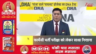 DNA with Rahul Sinha: "Please fasten your seatbelts; our captain is sitting here high on marijuana"—will such an announcement be made?