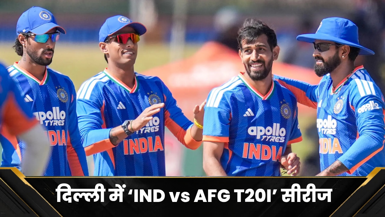 अपने ही देश में मेहमान बनकर खेलेगी टीम इंडिया, अफगानिस्तान ने T20I सीरीज के शेड्यूल का किया ऐलान