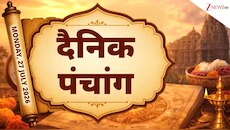 खत्‍म हुआ ग्रहण, सूर्य की राशि सिंह में पहुंचे चंद्रमा, देखें 13 अगस्‍त का पंचांग 