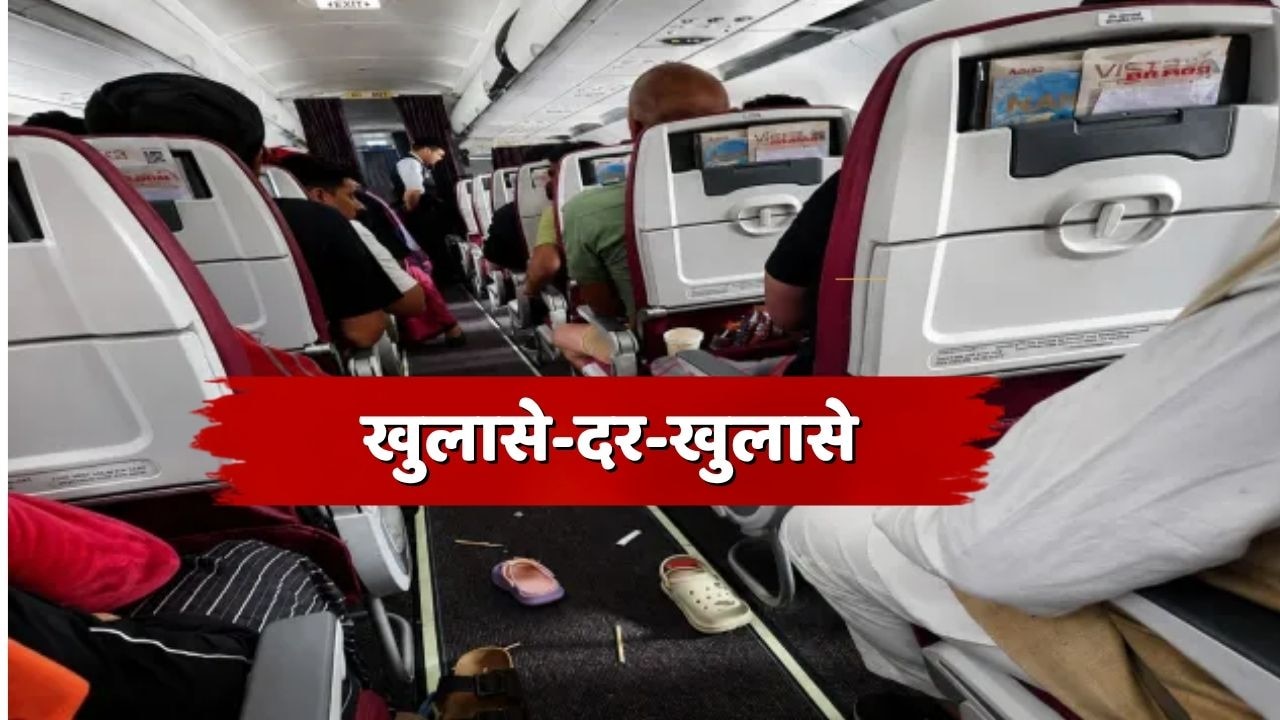 फुकेट में पार्टी, केबिन क्रू से विवाद और गांजे का नशा...एयर इंडिया फ्लाइट हादसे में चौंकाने वाले खुलासे