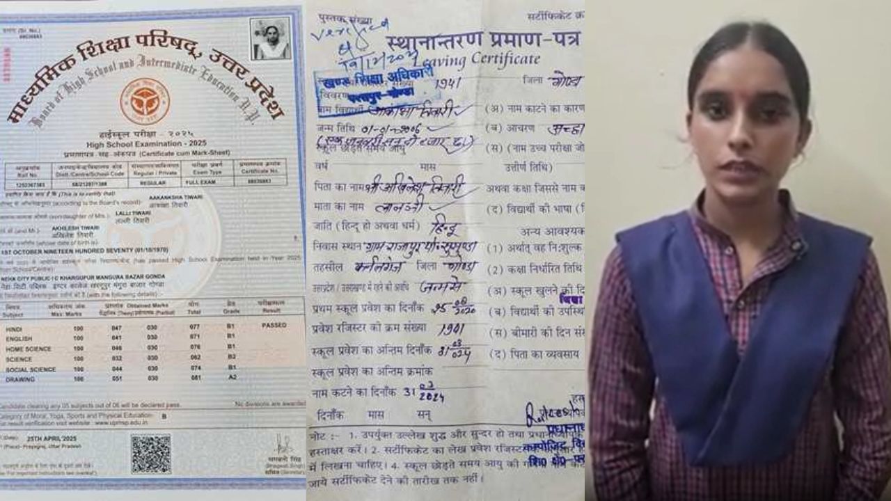 लापरवाही! गोंडा में 19 साल की छात्रा को बना दिया 56 साल की महिला, जानिए 10वीं की मार्कशीट में उम्र के झोल का पूरा मामला