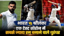 कभी टूट पाएगा विराट कोहली का ये रिकॉर्ड? सनथ जयसूर्या और वीरेंद्र सहवाग भी पीछे