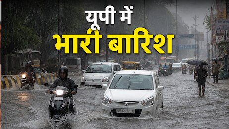 UP Rain Alert: पूर्वांचल के रास्ते रफ्तार पकड़ेगा मानसून, आज 41+ जिलों में बारिश-बिजली का अलर्ट; 11 जिलों में मूसलाधार बरसात!