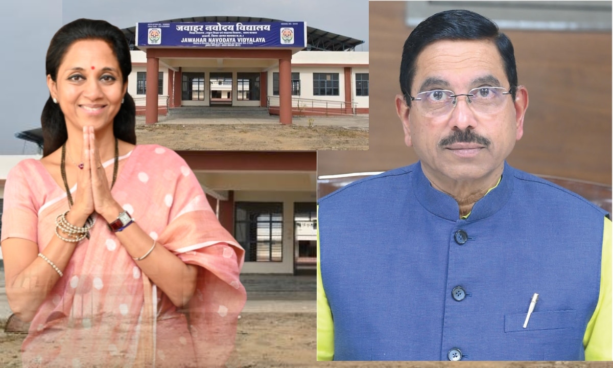 NVS Admission 2026: नवोदय में रजिस्ट्रेशन से छूटे छात्र, सुप्रिया सुले ने शिक्षा मंत्री प्रल्हाद जोशी से की तारीख बढ़ाने की मांग