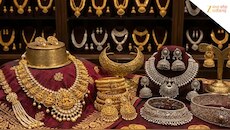त्योहारी सीजन से पहले राहत, सोने- चांदी की कीमतें स्थिर, जानिए ताजा भाव