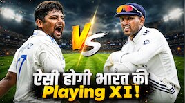 सरफराज-पडिक्कल की वापसी, जुरेल-कृष्णा बाहर, पहले टेस्ट में ऐसी होगी Playing XI!