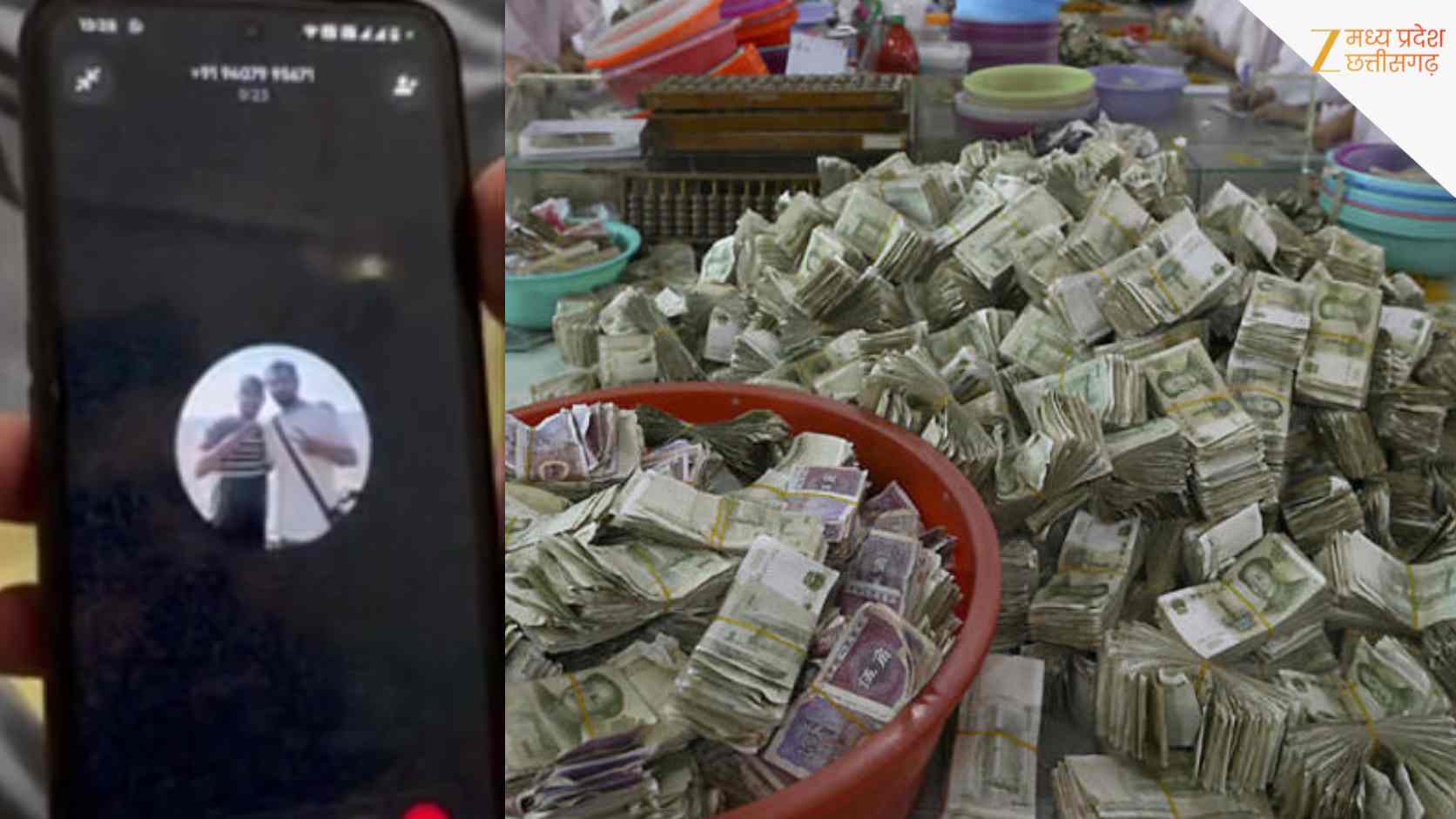 क्या होता है हवाला? अंबिकापुर में 1 करोड़ की डील में ट्रेनी IPS समेत 3 पुलिसकर्मीं फंसे, ASI-आरक्षक निलंबित