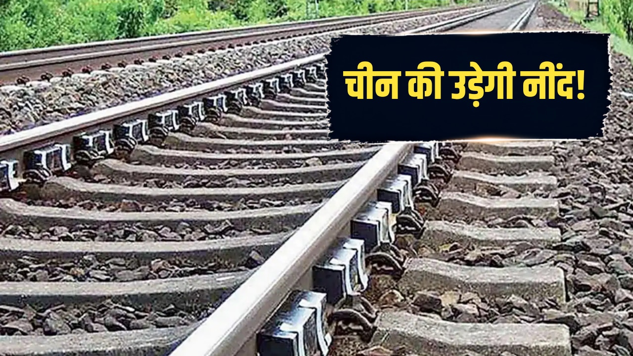 डोकलाम तक रेल लाइन: भारत का रणनीतिक कदम