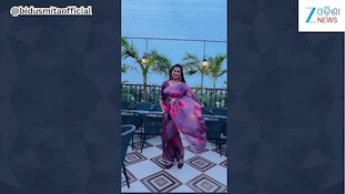 Viral Video:  ଅଭିନେତ୍ରୀ ବିଦୁସ୍ମିତାଙ୍କ ଏହି ଭିଡିଓ ଆପଣ ଦେଖିଛନ୍ତି କି? ହୋଟେଲ୍...