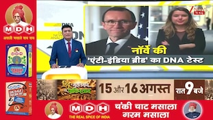 DNA with Rahul Sinha: An anti-India agenda in Norway? In what capacity is Norway speaking on Kashmir?
