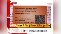 साहब, मैं जिंदा हूं... शहडोल में सिस्टम की बड़ी लापरवाही, कागजों में मृत घोषित हुई महिला; राशन और लाडली बहना योजना का लाभ बंद