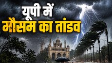 बादलों की घनघोर लाइन से ढका यूपी; यूपी के 24 जिलों में भारी बारिश का अलर्ट; आकाशीय ब