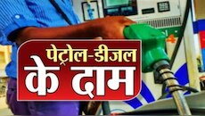स्वतंत्रता दिवस से पहले यूपी वालों को राहत या बढ़ा बोझ?जानें पेट्रोल-डीजल के नए रेट 