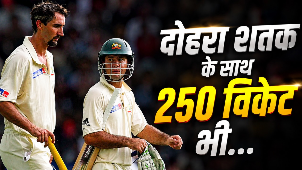 AUS vs BAN: बांग्लादेश के खिलाफ दोहरा शतक ठोकने वाला ये ऑस्ट्रेलियाई कौन? खाते में है 259 टेस्ट विकेट
