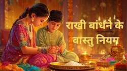 दिशा और उचित आसन का चयन... इस रक्षाबंधन वास्तु नियमों के अनुसार भाई को बांधें राखी