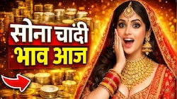 उत्तराखंड में सोना-चांदी हुआ सस्ता, 24K गोल्ड और सिल्वर की कीमतों में भारी गिरावट