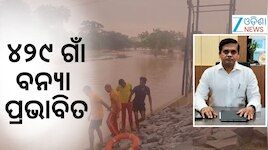 Odisha Flood: ୬ ଜିଲ୍ଲା ୫୨ ବ୍ଲକ ବନ୍ୟା ପ୍ରଭାବିତ- SRC ରାଜେଶ ପ୍ରଭାକର ପାଟିଲ