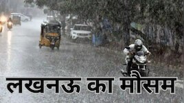 लखनऊ में 3 दिन भारी बारिश के आसार, 15 अगस्त से बदलेगा मौसम; जानें पूरे सप्ताह का हाल