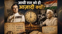 आधी रात ही क्यों मिली आजादी? माउंटबेटन की तारीख से ज्योतिषियों को थी आपत्ति, फिर ...