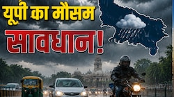 स्वतंत्रता दिवस पर 20 जिलों में भारी बारिश; झांसी समेत इन इलाकों में बिगड़ेगा मौसम
