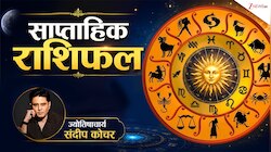 वृष-मीन राशियों को पद-प्रतिष्‍ठा के योग, मिलेंगे बड़े मौके, पढ़ें साप्‍ताहिक राशिफल