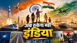 निर्भीक, निर्णायक और नया भारत...मिशन 2047 के लिए PM मोदी ने तैयार की पिच